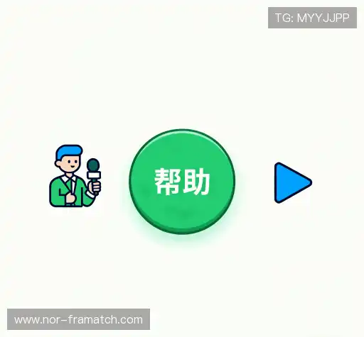 疑问解答界
